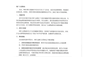 “接受不了可以不买”，ABC客服言论引争议！景兴健护致歉图片