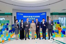 推动生物制药本土研发 思拓凡中国细胞培养基开发基地落地上海图片