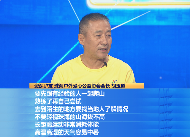 接连发生！珠海多名学生被困！这件事需警惕→