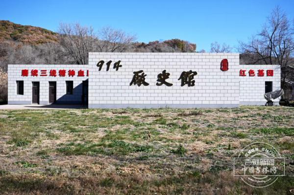 沿G334，寻914三线荣光