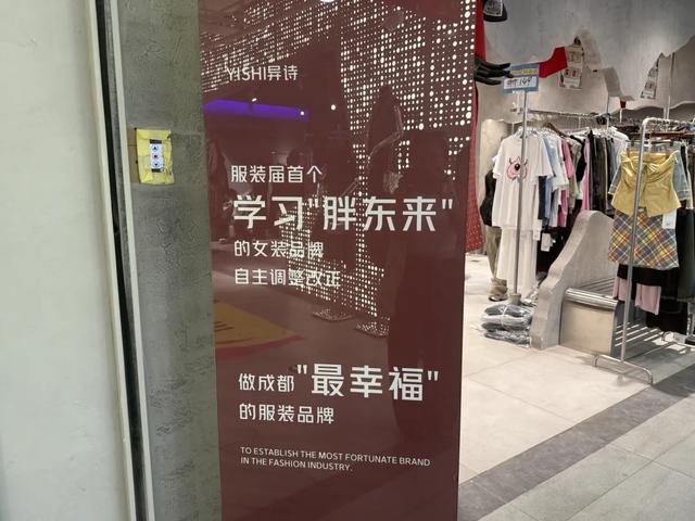 荷花池，成都人自己的首尔