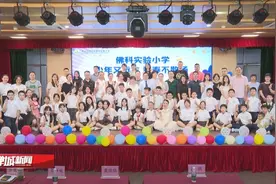 佛科实验小学：创新教育，筑基人生，办好人民满意的佛山优质学校图片