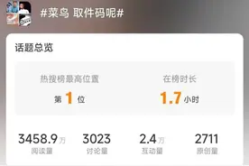 双十二还没过，菜鸟崩了！官方回应图片