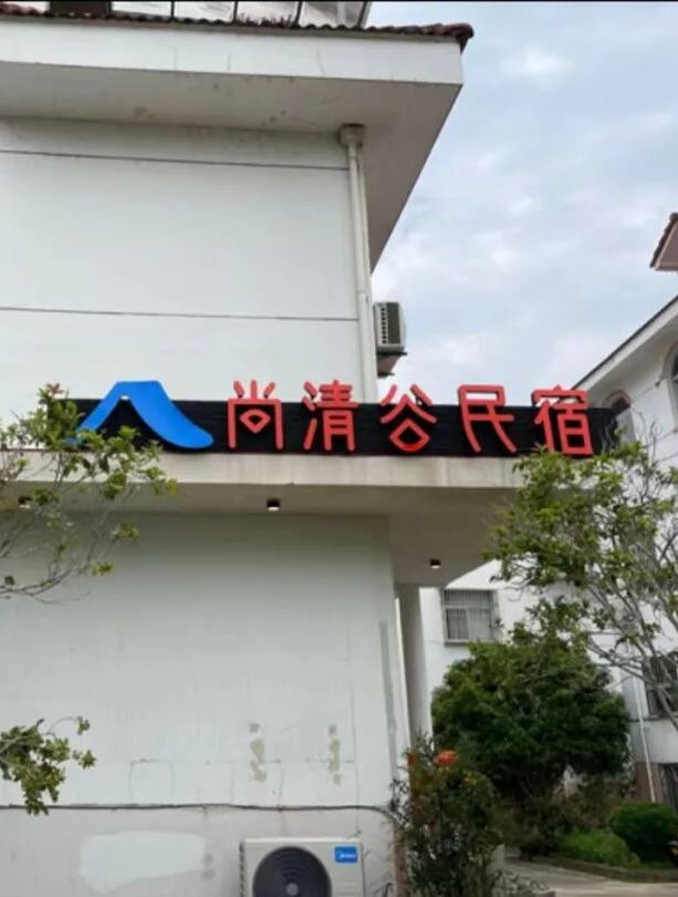 跟着演唱会游三明 | “音综王牌+世遗美景”，梦幻联动来了！到三明泰宁一起嗨不停！