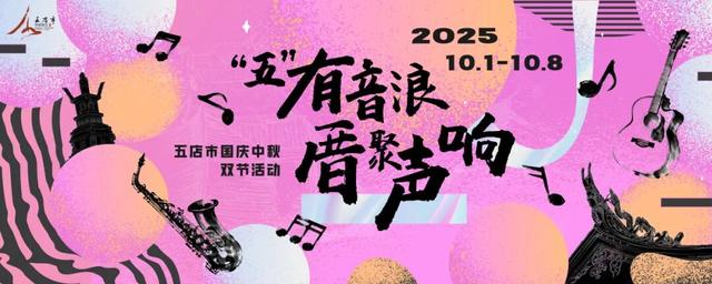 定了！晋江五店市！再忙也要去一趟！这个双节太会玩了