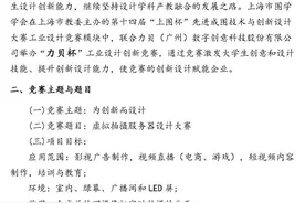 第十四届“上图杯”先进成图技术与创新设计大赛——“力贝杯”工业设计创新竞赛通知图片