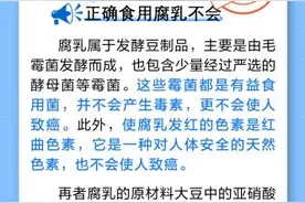 中新真探：吃腐乳会致癌吗？图片