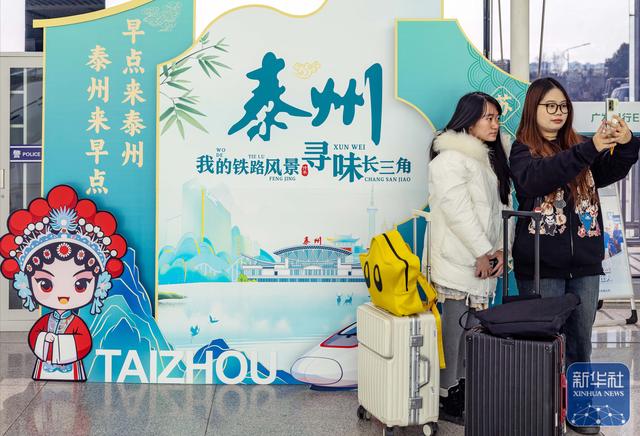 上海开行“苏超”冠军城市泰州旅游专列