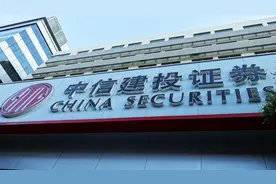 中信建投前三季度净利同比降24.49%，手续费及佣金净收入等减少图片