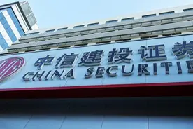 中信建投前三季度净利同比降24.49%，手续费及佣金净收入等减少图片