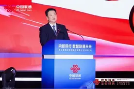 “数智联通 向新无界”浙江联通新生态合作发展论坛圆满举办图片