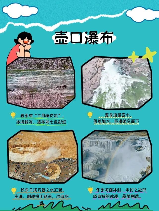 秋游临汾寻宝图：“3+1”个5A景区盲盒，等你来拆！