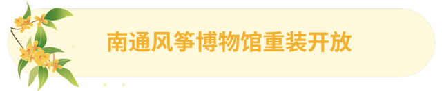 再过几天的南通，期待！