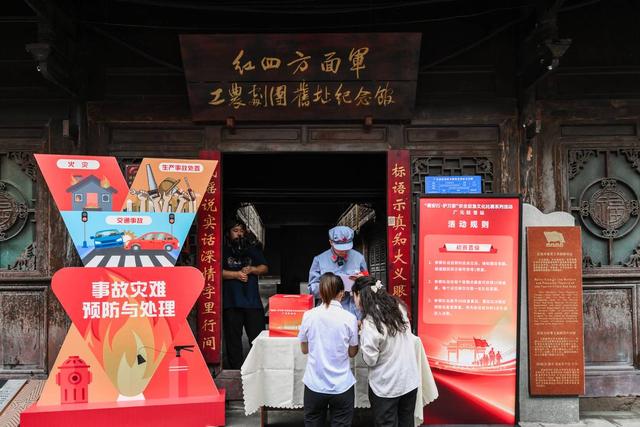 安全卫士出发！带您解锁来自中国红军城的“文旅应急技能盲盒”