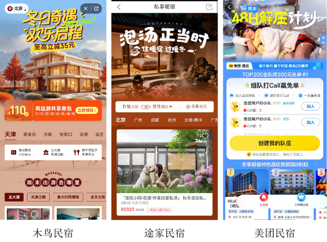 木途美冬游赛道再排兵