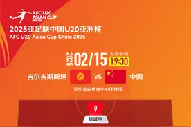 U20亚洲杯国足5:2大胜吉尔吉斯斯坦 提前小组出线图片