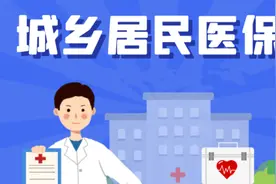 2025年贵阳贵安城乡居民医保集中征缴启动 重度残疾人可享全额资助图片