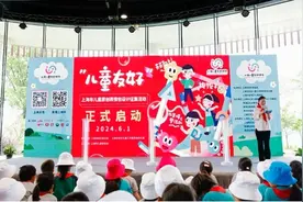 少年儿童心向党，共创友好伴成长，2024年上海市儿童庆“六一”亲子嘉年华活动举行图片