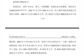 光伏新贵爱士惟折戟IPO：应收账款、存货激增，产能不饱和图片