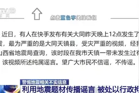 利用AI生成虚假图炮制谣言，专家：个人及平台均需担责图片