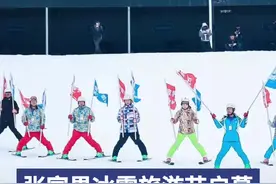 开板啦！第二届张家界冰雪旅游节来了，七星山滑雪去图片