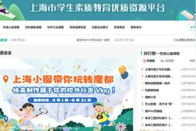 “双减”三周年之四：全国首创素质教育“大众点评”平台图片