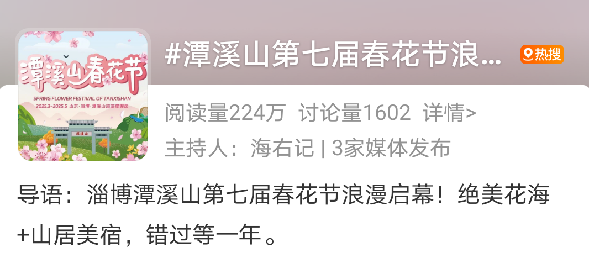 老牌景区点亮新活力！潭溪山以创新实践书写淄川文旅高质量发展新篇章​​