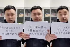 注销手机号等于出卖自己？10086回应图片