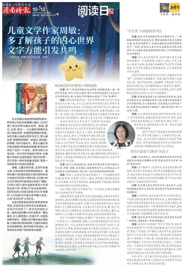 正式启用，济南新增一条无障碍绿道
