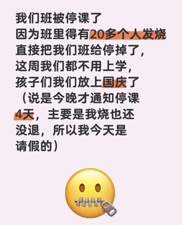 高发期！多地学校临时停课！这种病毒目前尚无特效药