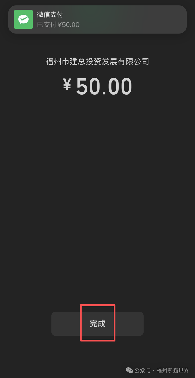 福州熊猫世界官方购票攻略来了！探园全靠它～