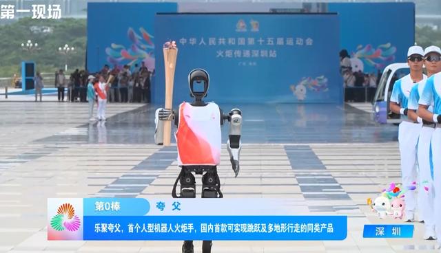 院士与机器人共擎火炬，深圳秀出科创“硬实力”