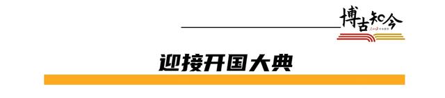 共和国的“心脏”：明清传统政治中枢如何成为人民广场？