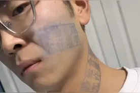 男子输游戏被盖猪肉印章两天洗不掉，业内人士：去求助化学老师图片