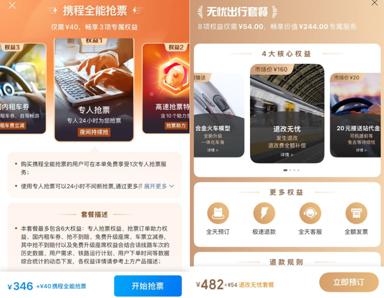 一天干出北京住宿业半年利润，梁建章躺赚6亿，携程无惧约谈