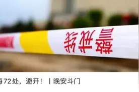 停 水 通 告！图片