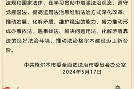 【学习专栏】格尔木市领导干部应知应会党内法规和法律法规学习专栏——《中华人民共和国刑事诉讼法》图片
