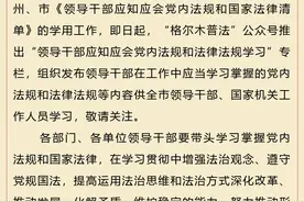 【学习专栏】格尔木市领导干部应知应会党内法规和法律法规学习专栏——《中华人民共和国科学技术进步法》图片
