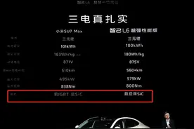 让小米官微“破防”的“贴脸内涵”到底是什么？车圈详解“智己标错参数”事件图片