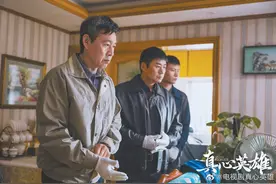 实力演员阵容齐聚 纪实与悬疑相结合 《真心英雄》演绎政法英模传奇图片