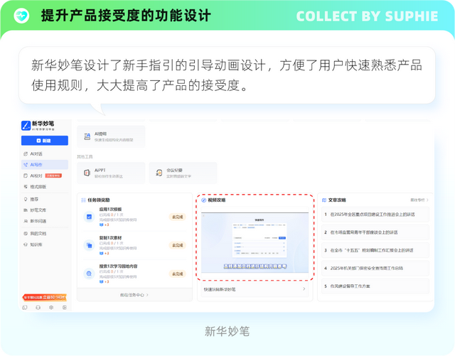 情感化设计实战手册：6个维度+15大技巧