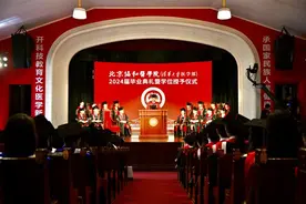 中新健康丨毕业季，王辰寄语协和学子：医学是块“合金钢”图片
