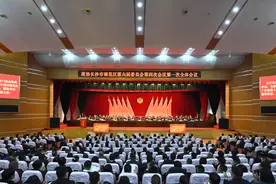 政协长沙市雨花区第六届委员会第四次会议开幕图片