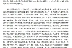 注意！超强台风“摩羯”或为近年登陆我国最强台风！将给广西带来强风骤雨！图片