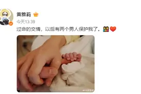 “超女”黄雅莉晒一家三口牵手照官宣得子：以后有两个男人保护我了图片