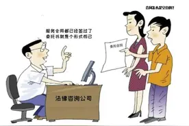 找了法律咨询，一桩官司变两桩？注意！律师事务所≠法律咨询公司！图片