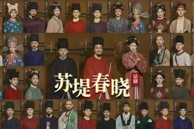 《苏堤春晓》北京首演，“第二现场”六城同步首发图片
