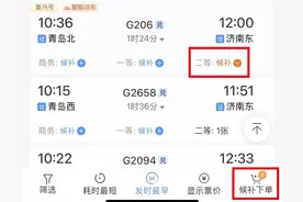 没抢到票？官方支招！图片