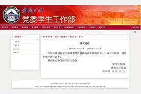 女生在图书馆遭性骚扰？武汉大学回应图片