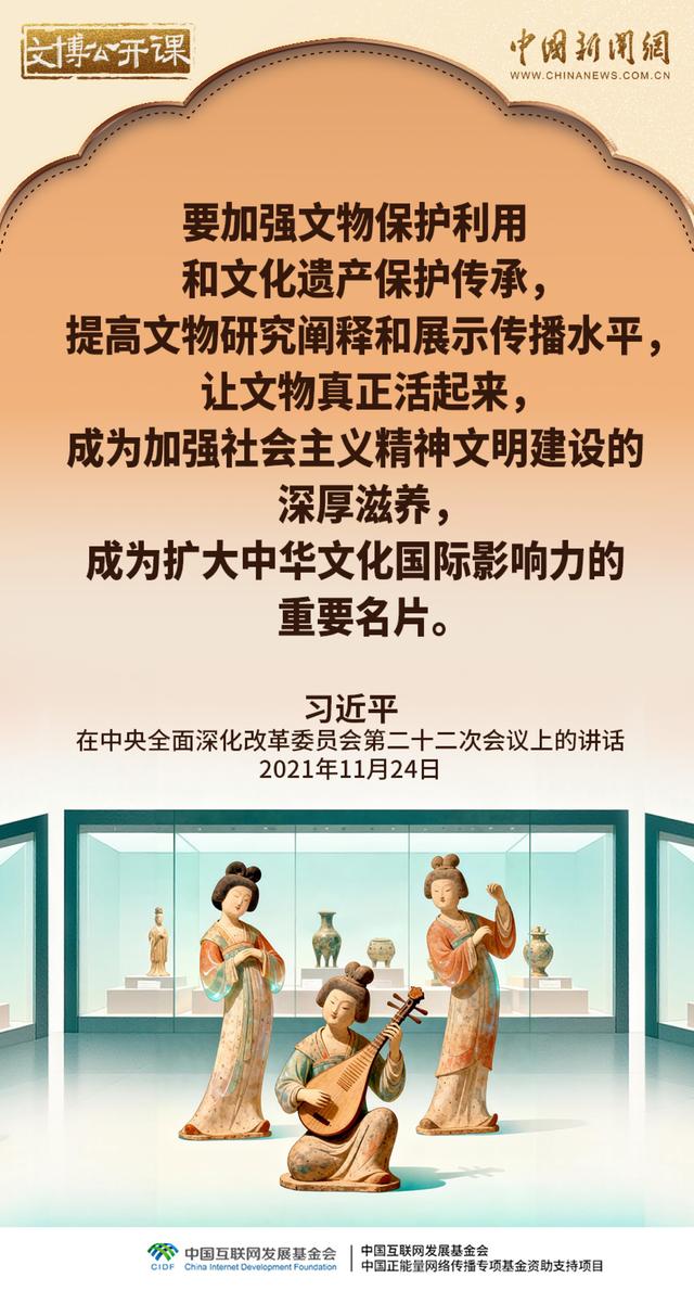 文博公开课｜让文物真正活起来